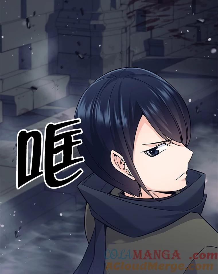 《这个勇士我不干了》15.暗渠里的祭坛 第25页