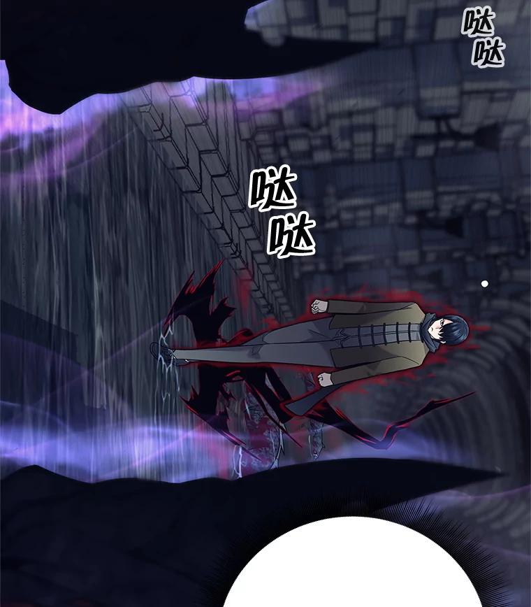 《这个勇士我不干了》15.暗渠里的祭坛 第6页