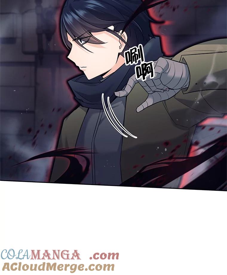 《这个勇士我不干了》15.暗渠里的祭坛 第17页