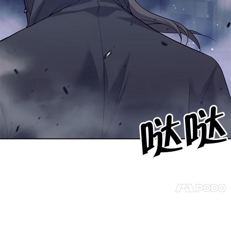 《这个勇士我不干了》15.暗渠里的祭坛 第34页