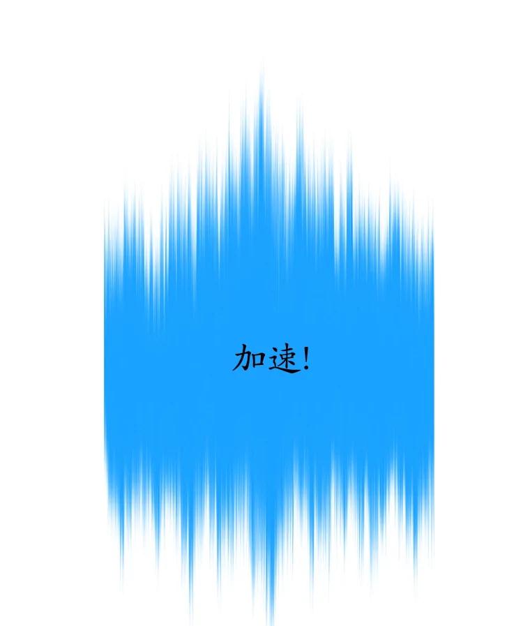 《这个勇士我不干了》15.暗渠里的祭坛 第47页