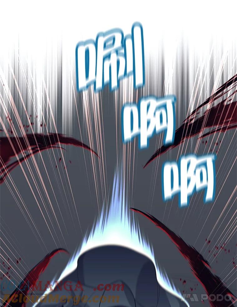 《这个勇士我不干了》15.暗渠里的祭坛 第49页