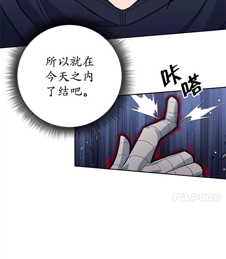 《这个勇士我不干了》15.暗渠里的祭坛 第8页