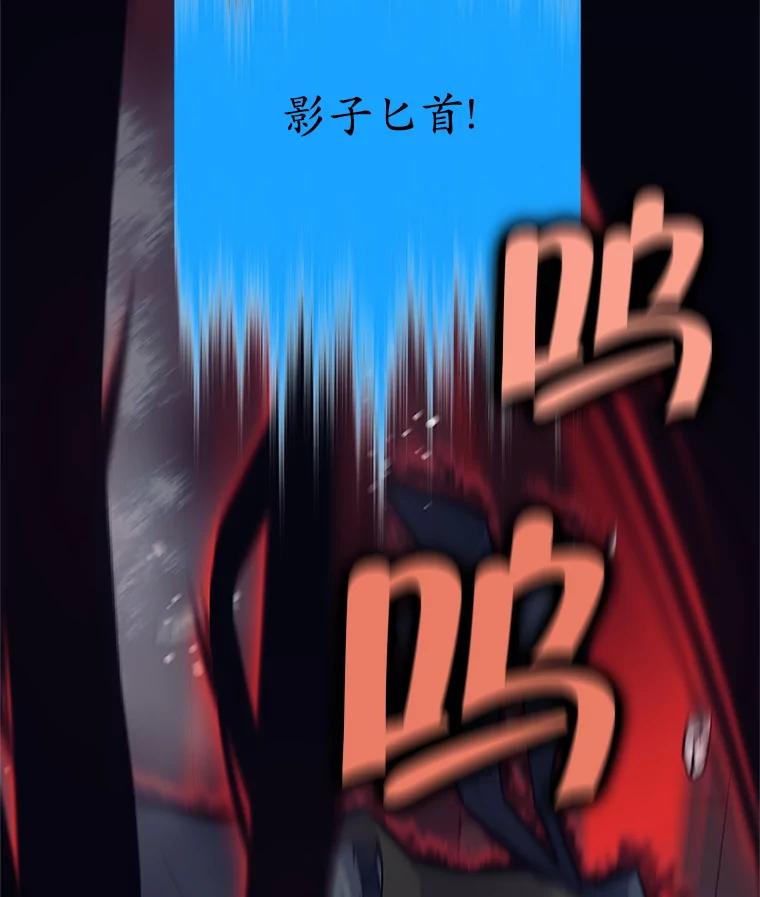 《这个勇士我不干了》15.暗渠里的祭坛 第36页