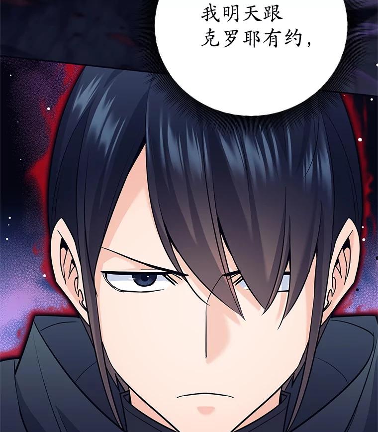 《这个勇士我不干了》15.暗渠里的祭坛 第7页