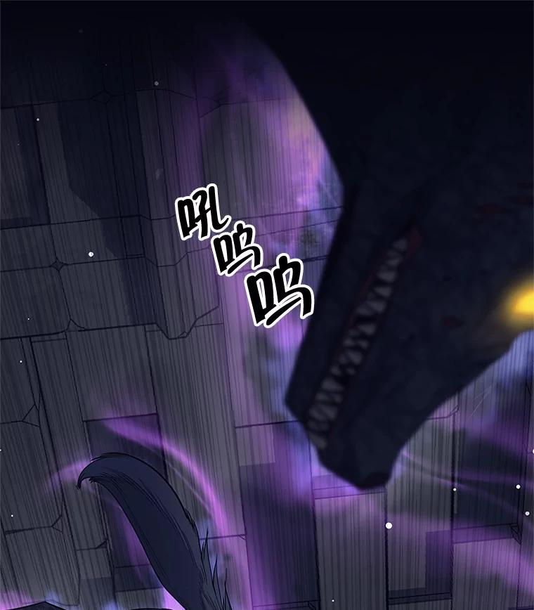 《这个勇士我不干了》15.暗渠里的祭坛 第4页