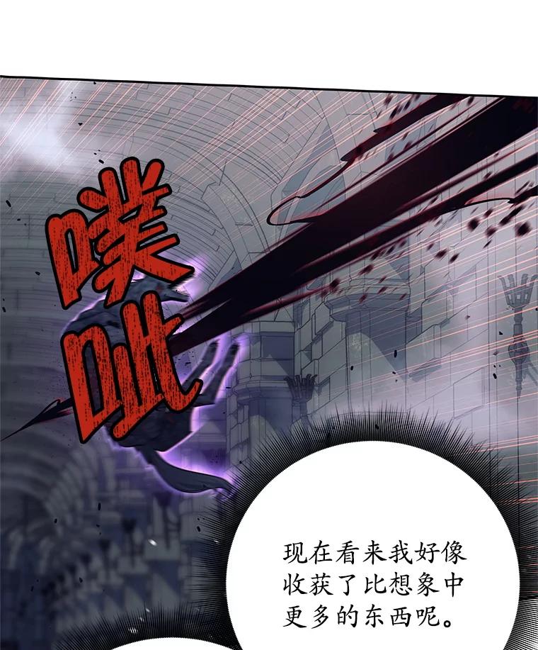 《这个勇士我不干了》15.暗渠里的祭坛 第18页