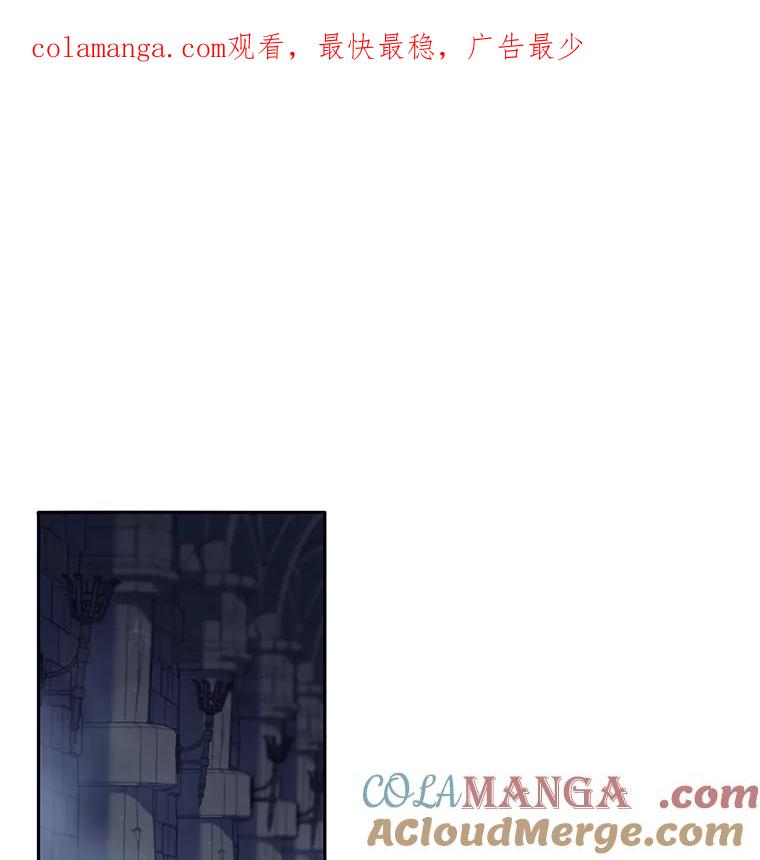 《这个勇士我不干了》15.暗渠里的祭坛 第1页