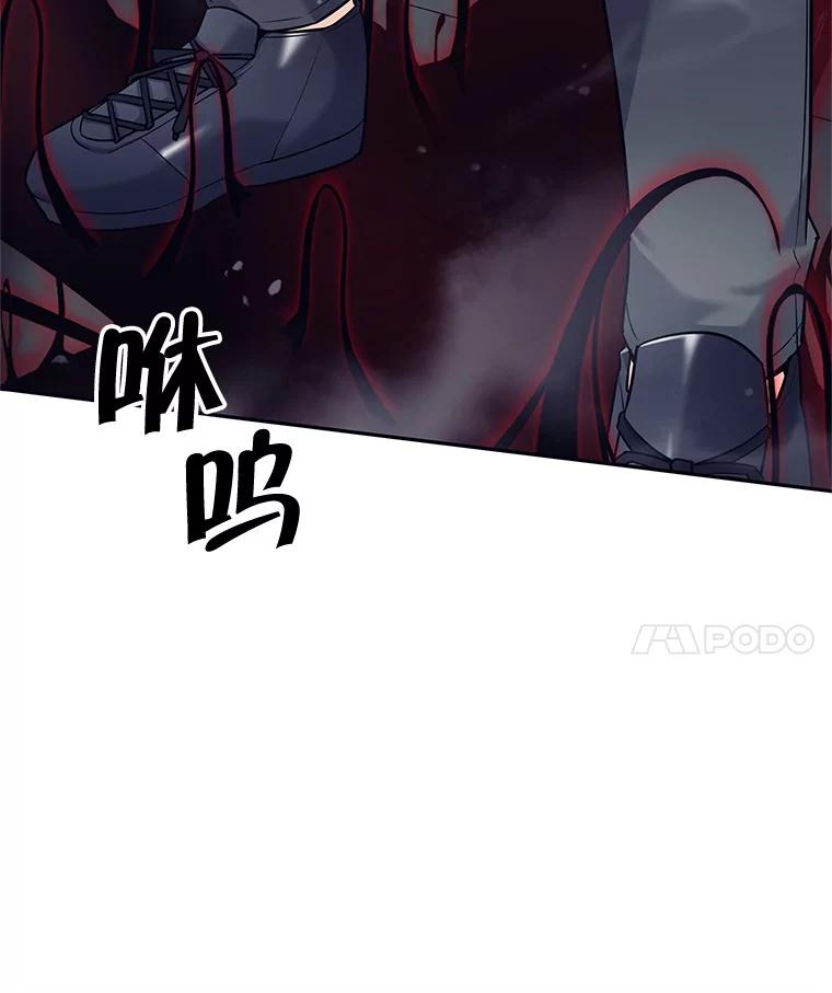《这个勇士我不干了》15.暗渠里的祭坛 第30页