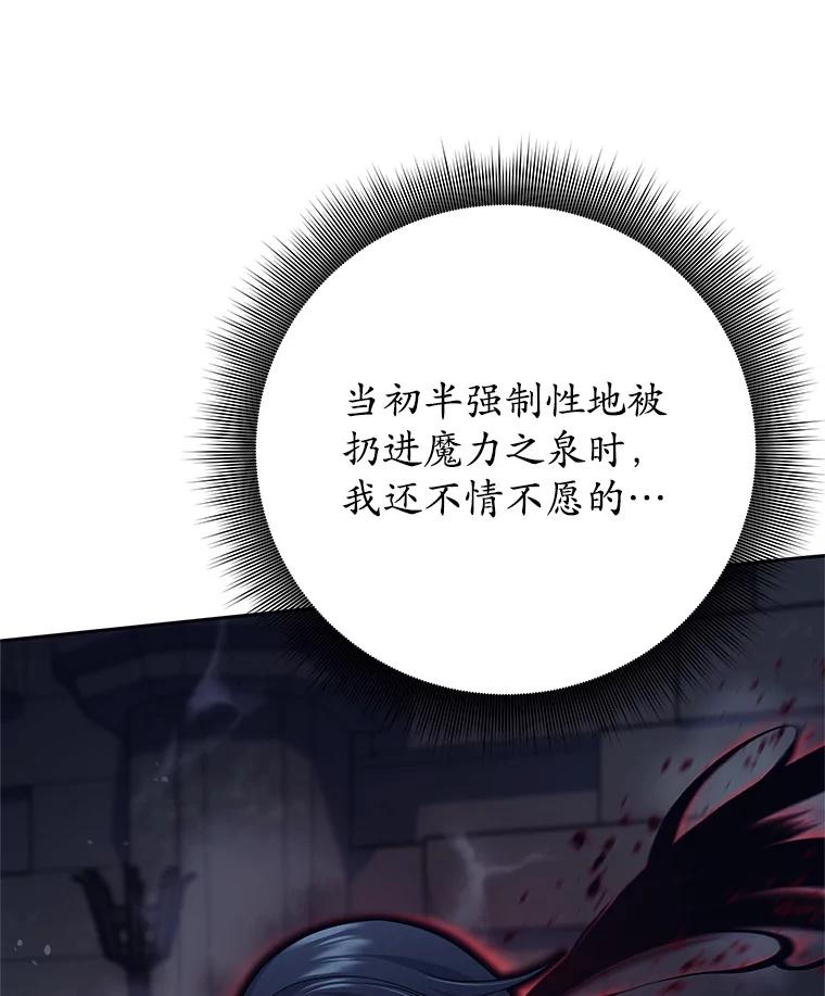 《这个勇士我不干了》15.暗渠里的祭坛 第16页