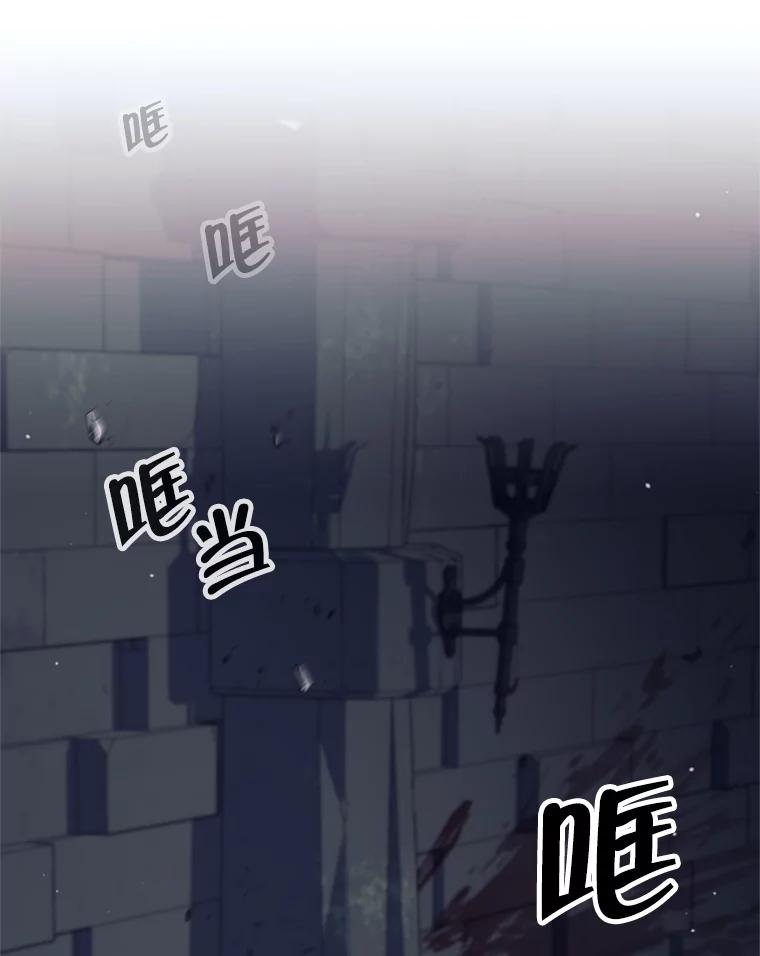 《这个勇士我不干了》15.暗渠里的祭坛 第24页