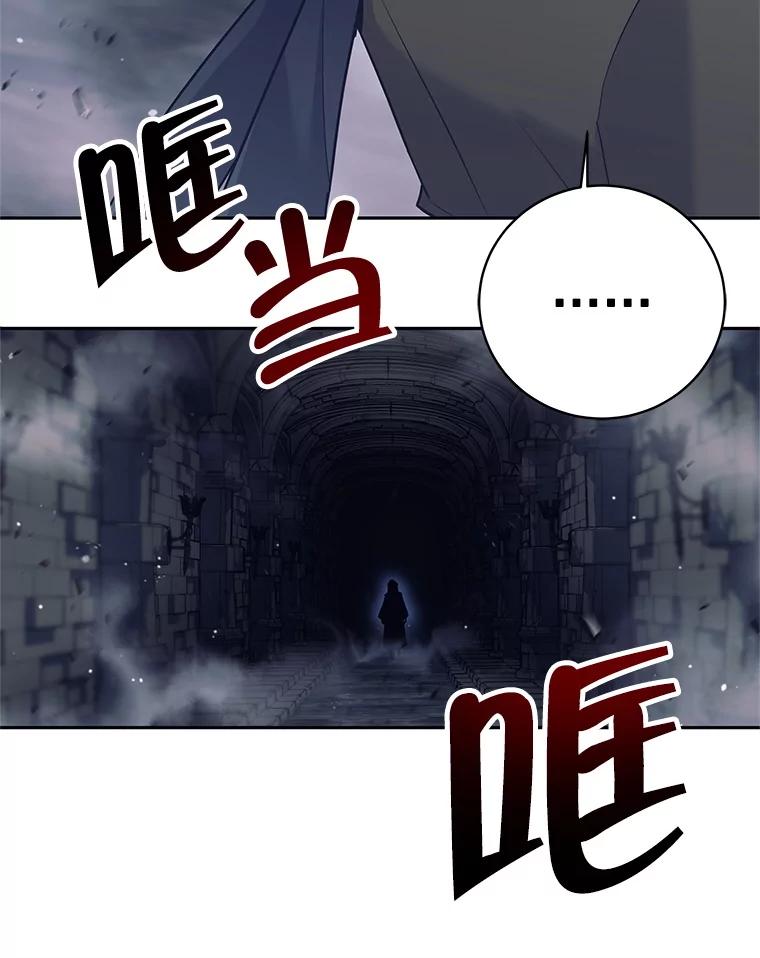 《这个勇士我不干了》15.暗渠里的祭坛 第26页