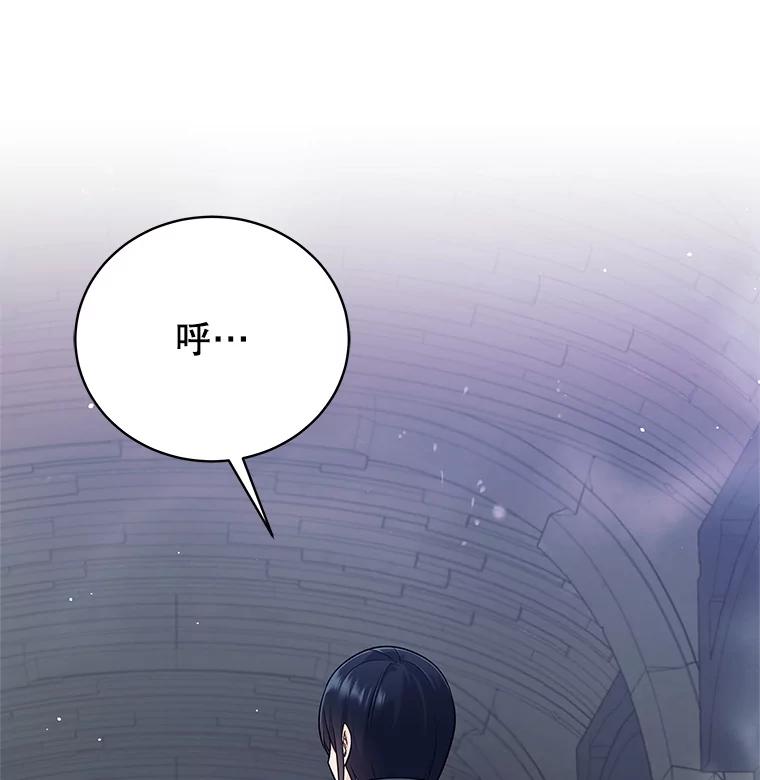《这个勇士我不干了》15.暗渠里的祭坛 第20页