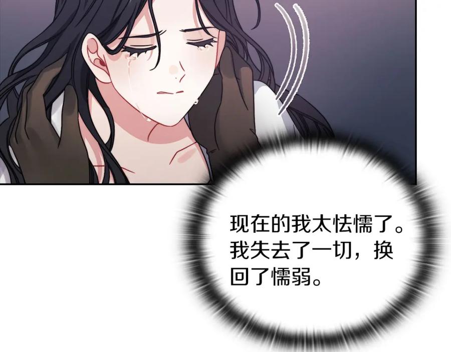 《以使者之名》第42话 这不像你 第96页