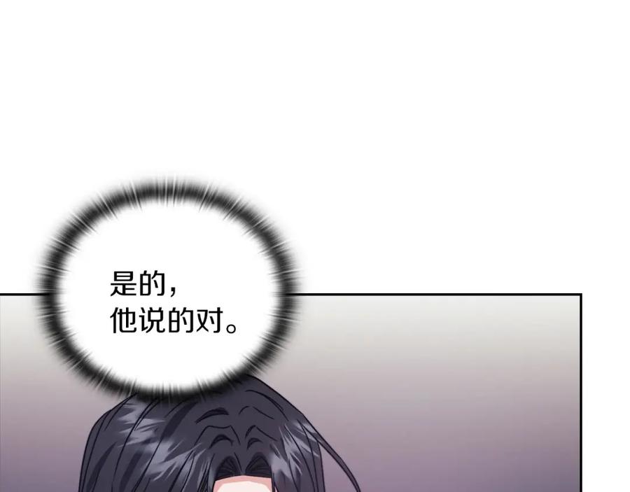 《以使者之名》第42话 这不像你 第95页