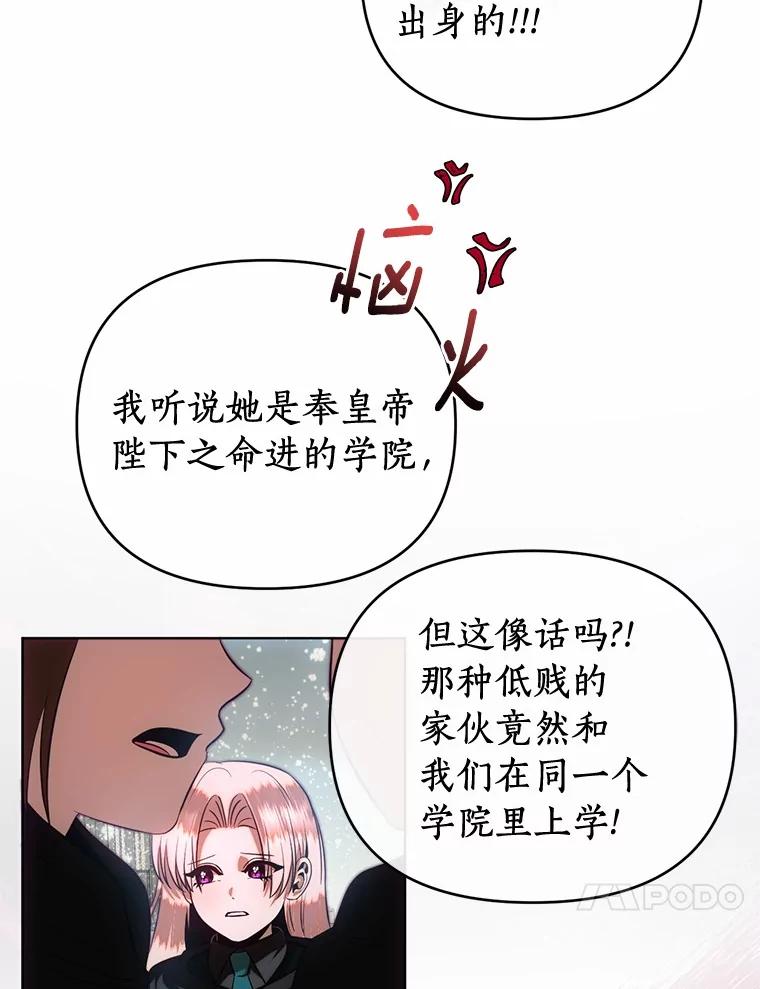 《与陛下同寝的生存法则》65.最珍贵的礼物 第69页