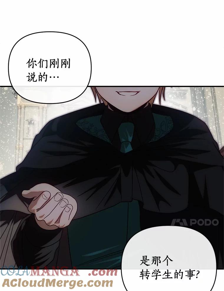 《与陛下同寝的生存法则》65.最珍贵的礼物 第79页