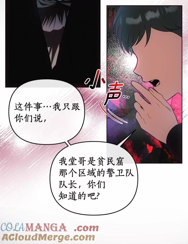 《与陛下同寝的生存法则》65.最珍贵的礼物 第70页