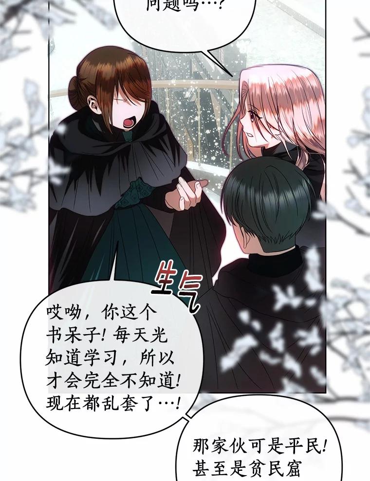 《与陛下同寝的生存法则》65.最珍贵的礼物 第68页