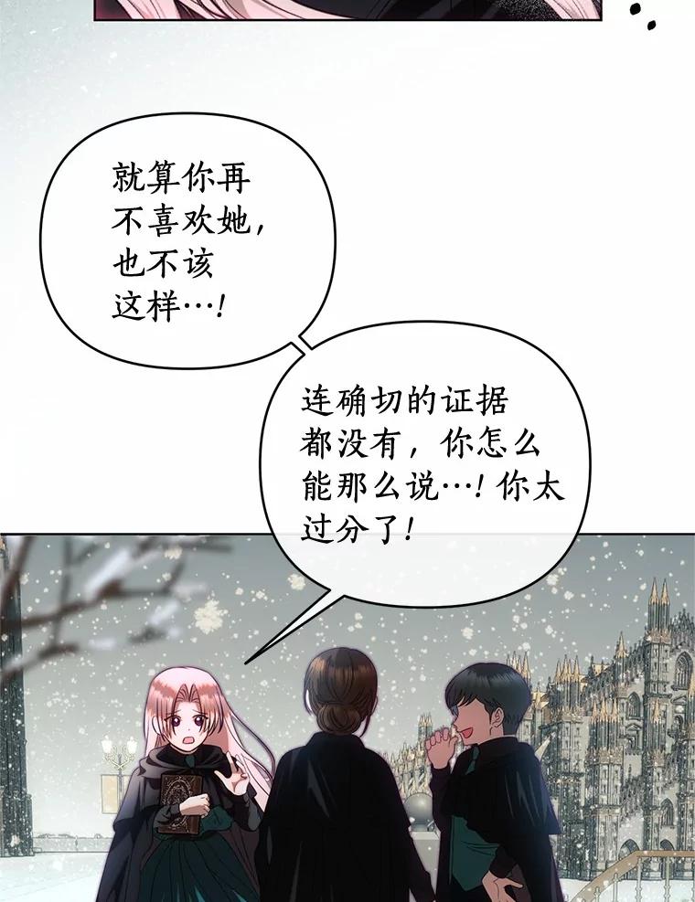 《与陛下同寝的生存法则》65.最珍贵的礼物 第74页