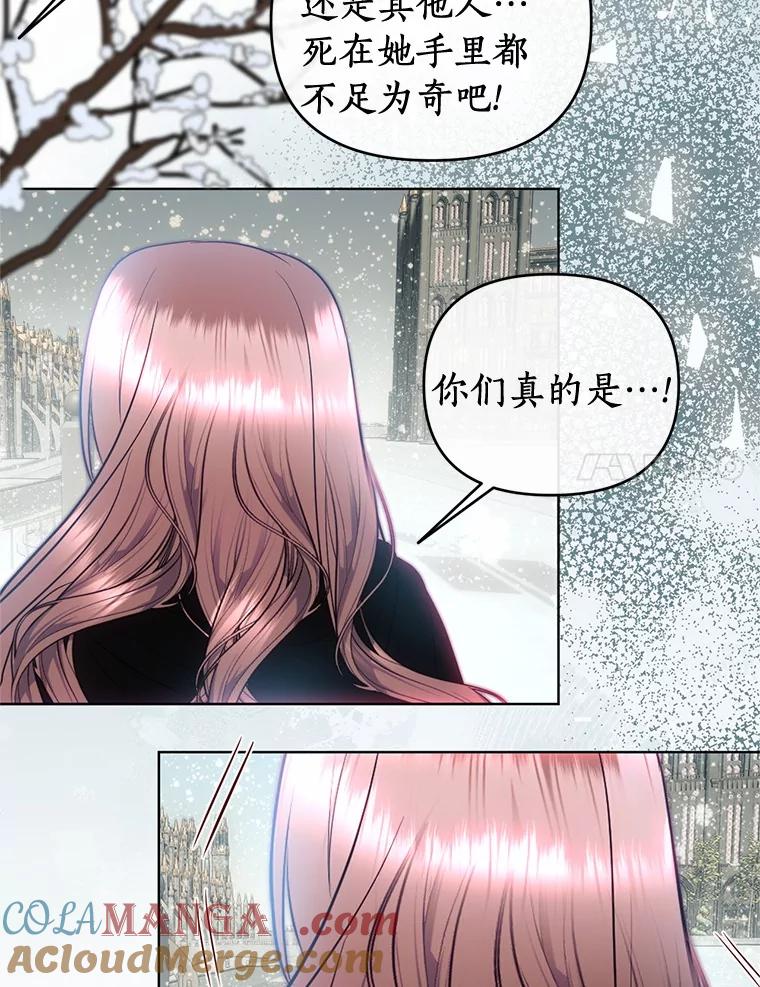 《与陛下同寝的生存法则》65.最珍贵的礼物 第76页