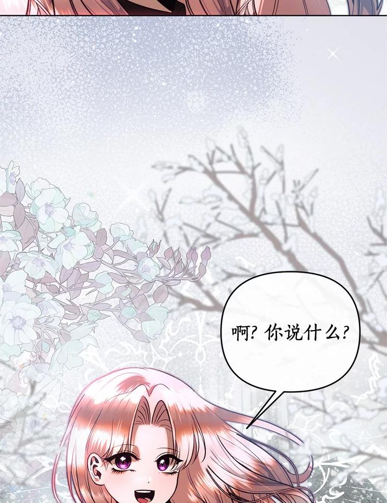 《与陛下同寝的生存法则》65.最珍贵的礼物 第62页
