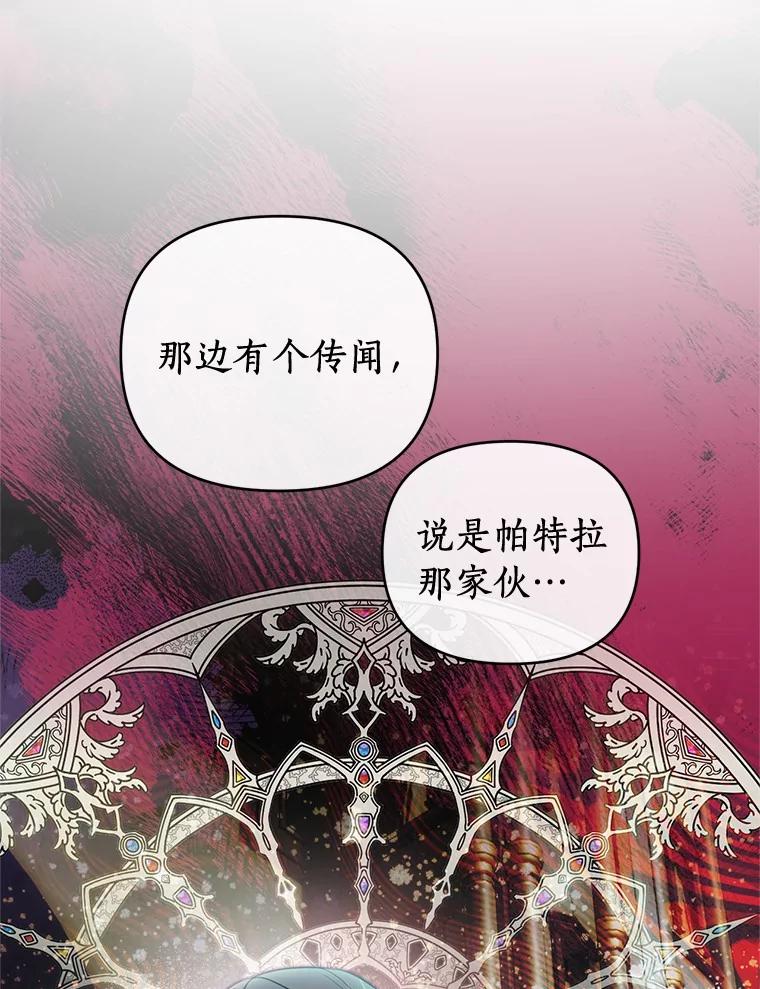 《与陛下同寝的生存法则》65.最珍贵的礼物 第71页