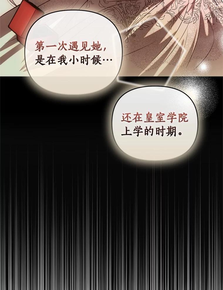 《与陛下同寝的生存法则》65.最珍贵的礼物 第57页
