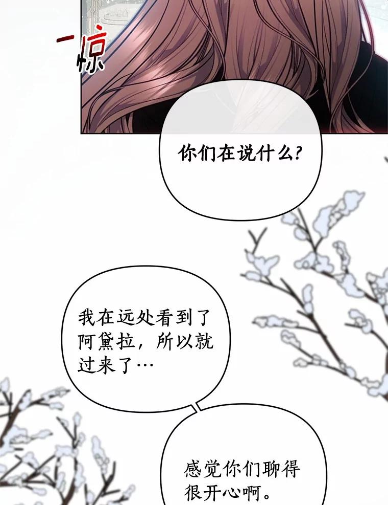 《与陛下同寝的生存法则》65.最珍贵的礼物 第77页