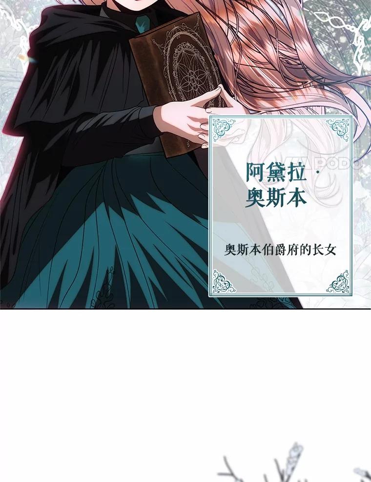 《与陛下同寝的生存法则》65.最珍贵的礼物 第63页