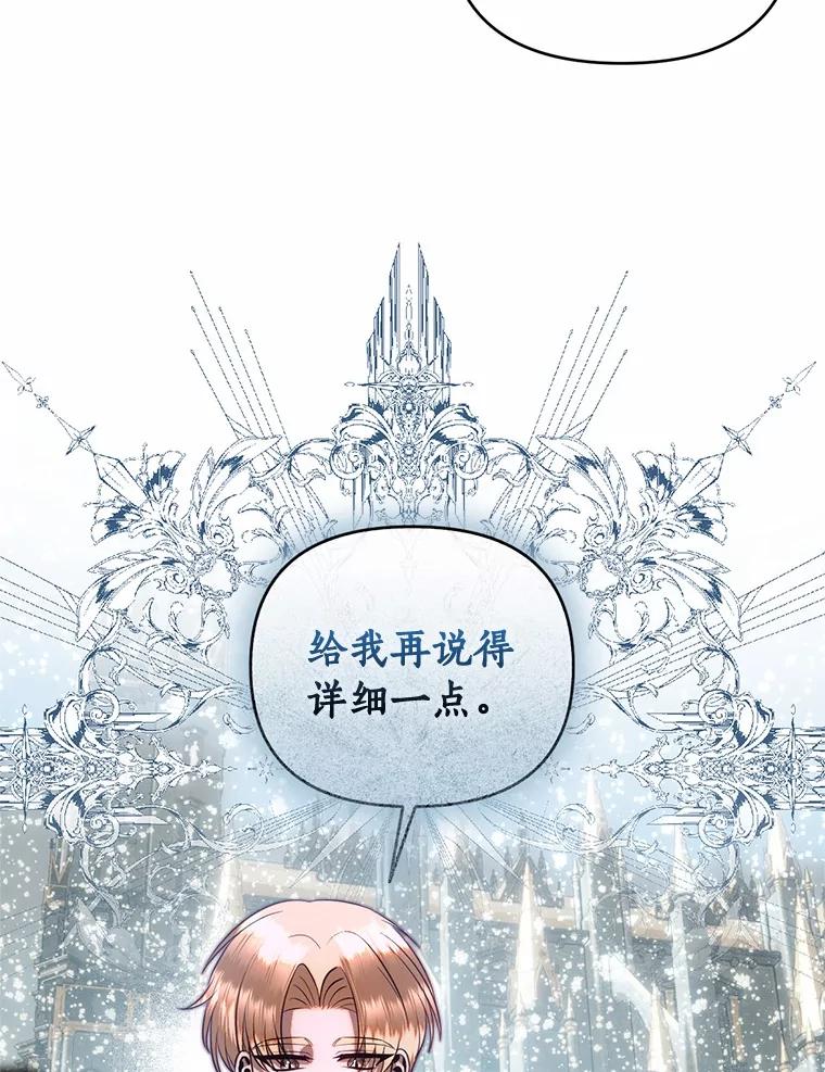 《与陛下同寝的生存法则》65.最珍贵的礼物 第80页