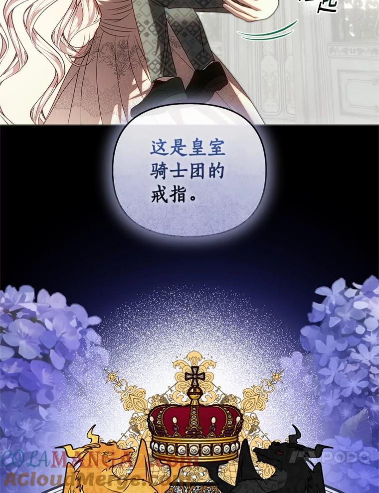 《与陛下同寝的生存法则》65.最珍贵的礼物 第46页