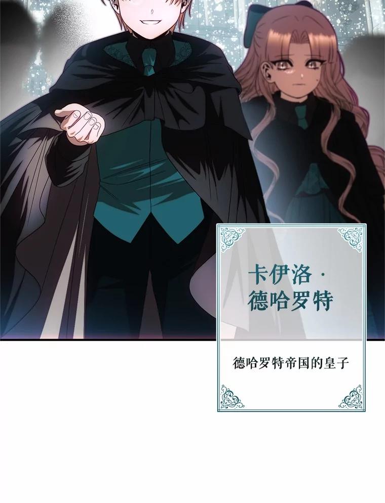《与陛下同寝的生存法则》65.最珍贵的礼物 第81页