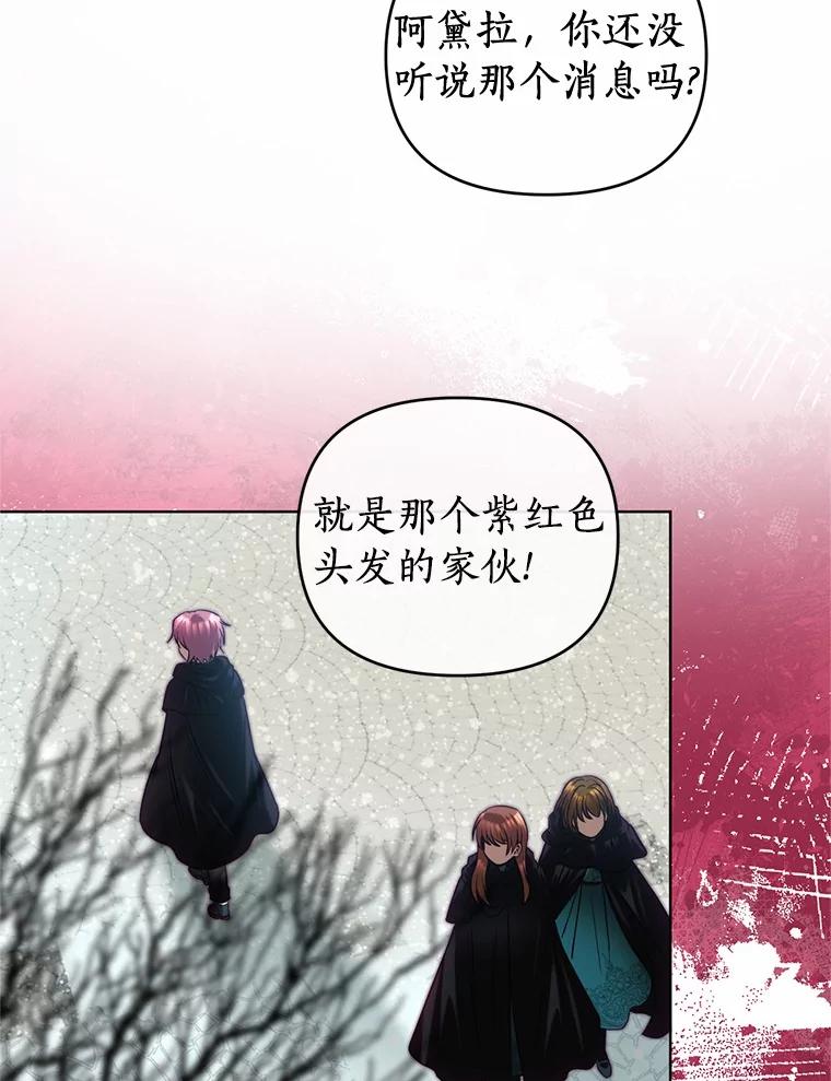 《与陛下同寝的生存法则》65.最珍贵的礼物 第65页