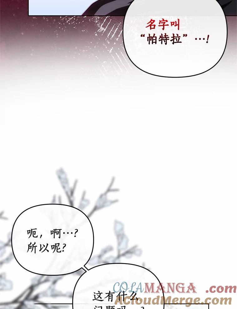 《与陛下同寝的生存法则》65.最珍贵的礼物 第67页
