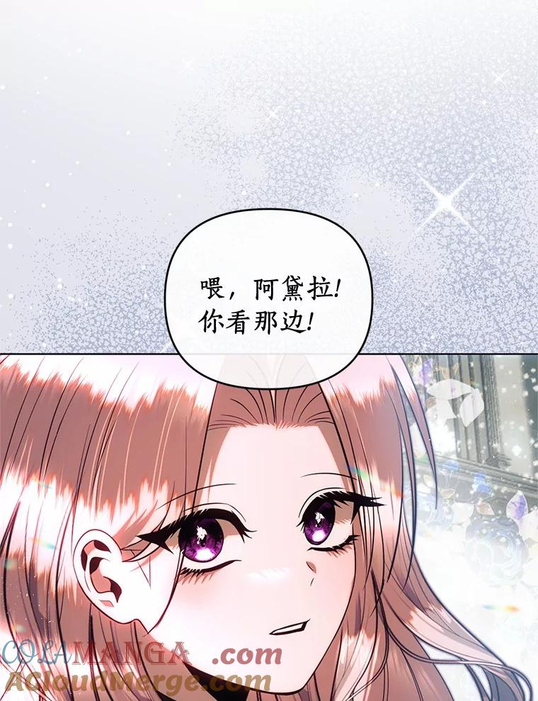 《与陛下同寝的生存法则》65.最珍贵的礼物 第61页