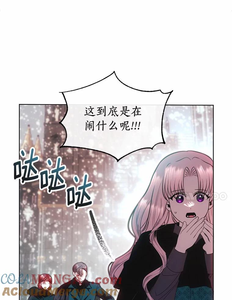 《与陛下同寝的生存法则》66.初次相遇 第52页