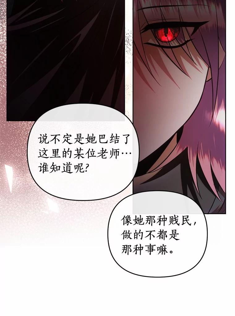 《与陛下同寝的生存法则》66.初次相遇 第21页