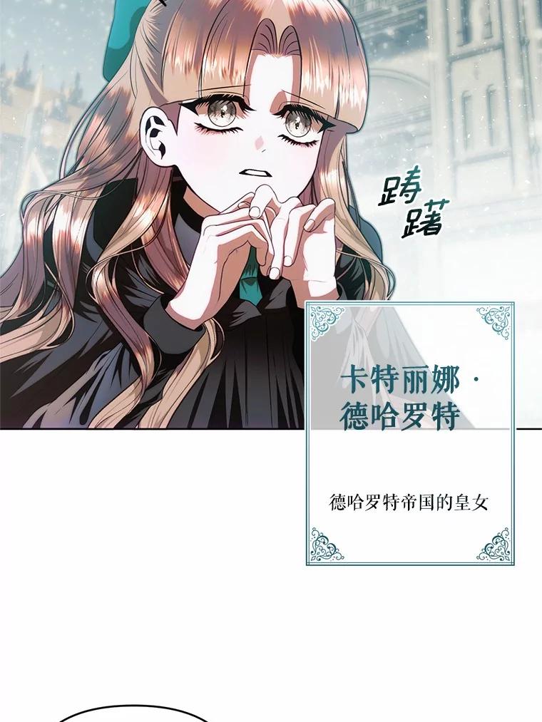 《与陛下同寝的生存法则》66.初次相遇 第12页