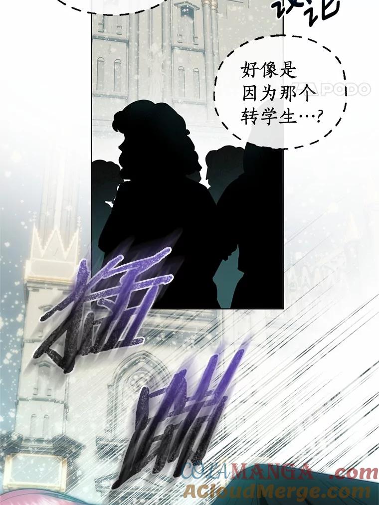 《与陛下同寝的生存法则》66.初次相遇 第4页