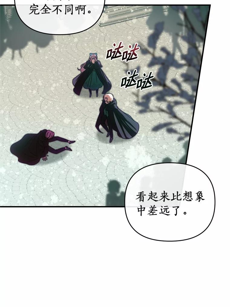 《与陛下同寝的生存法则》66.初次相遇 第9页