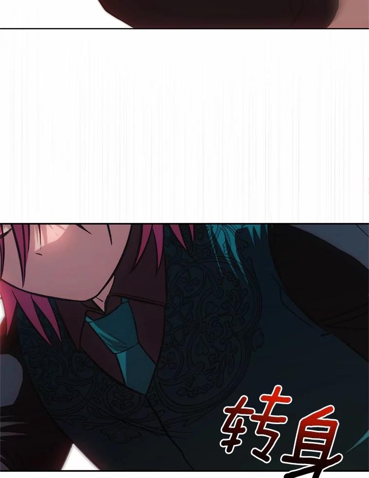 《与陛下同寝的生存法则》66.初次相遇 第47页