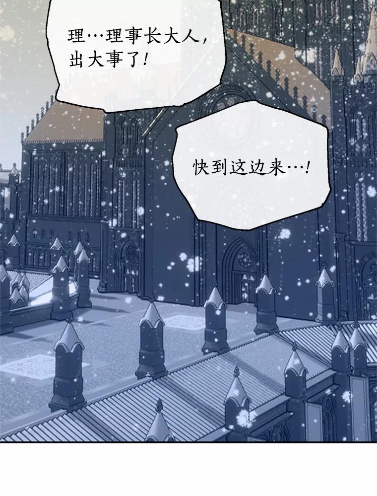 《与陛下同寝的生存法则》66.初次相遇 第51页