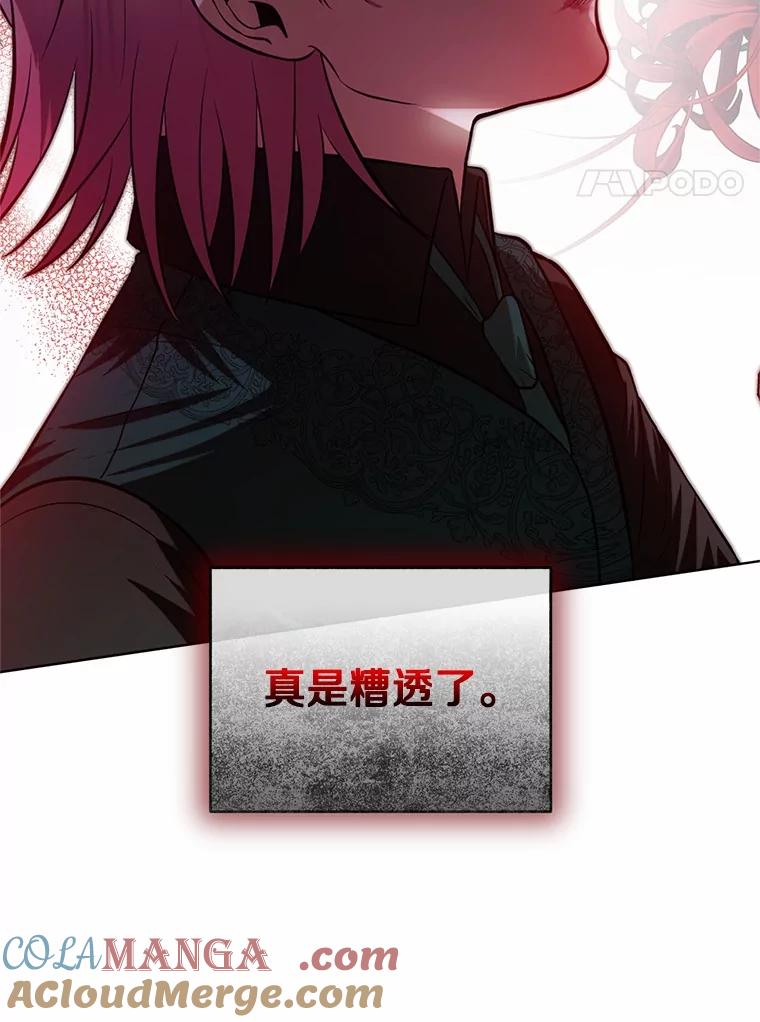 《与陛下同寝的生存法则》66.初次相遇 第85页