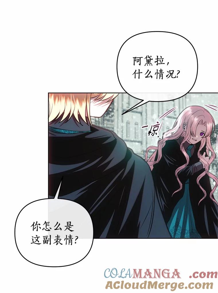 《与陛下同寝的生存法则》66.初次相遇 第31页
