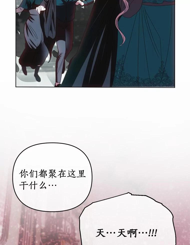 《与陛下同寝的生存法则》66.初次相遇 第53页