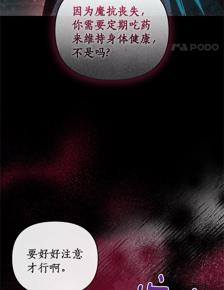 《与陛下同寝的生存法则》66.初次相遇 第36页