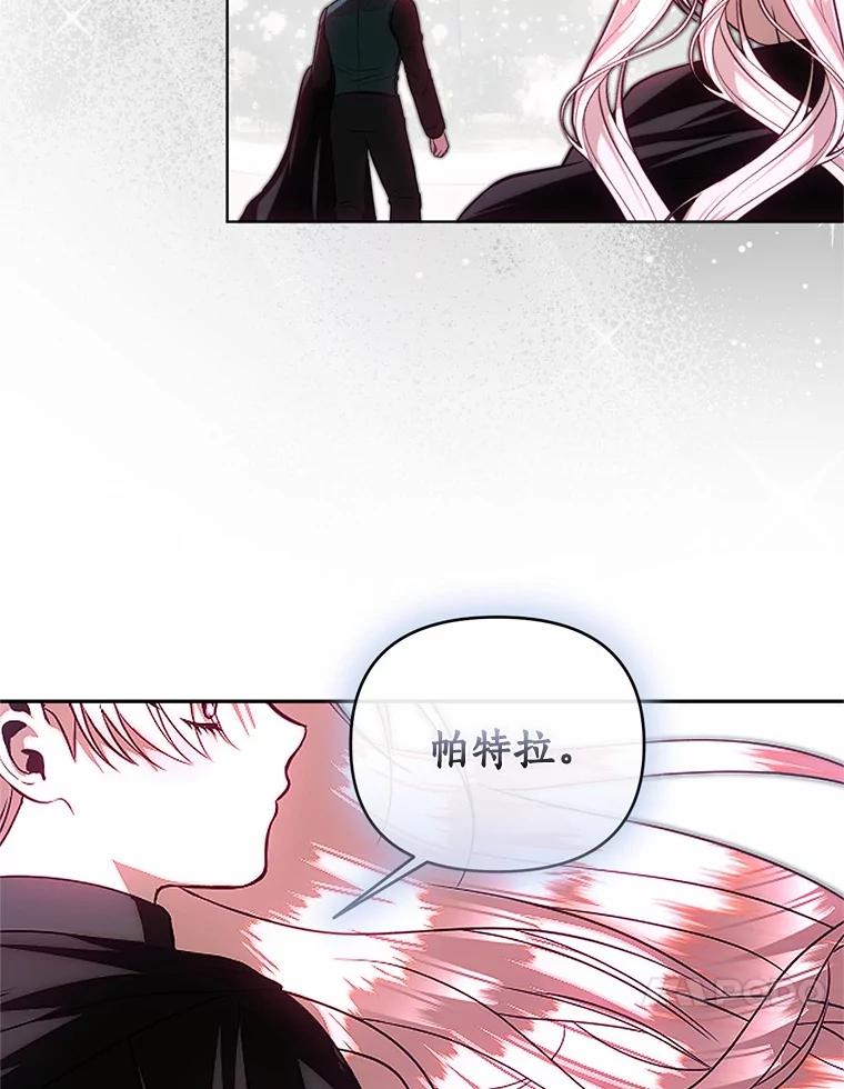 《与陛下同寝的生存法则》66.初次相遇 第65页