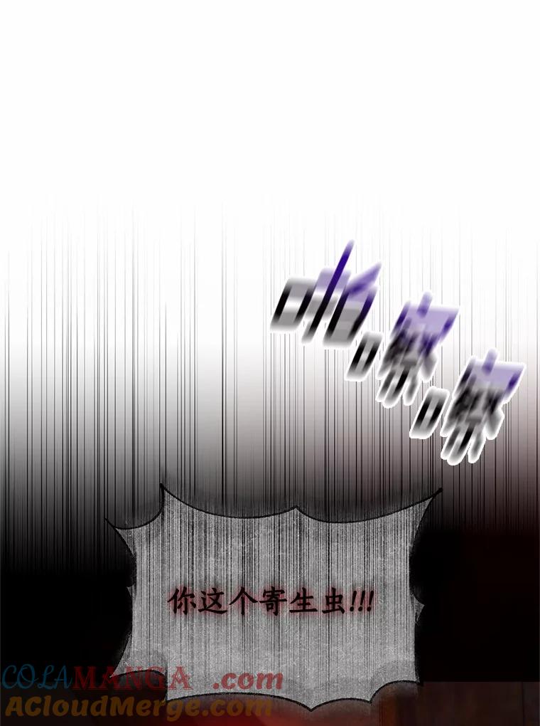 《与陛下同寝的生存法则》66.初次相遇 第22页