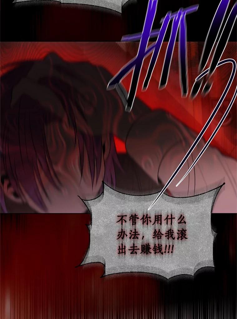 《与陛下同寝的生存法则》66.初次相遇 第24页